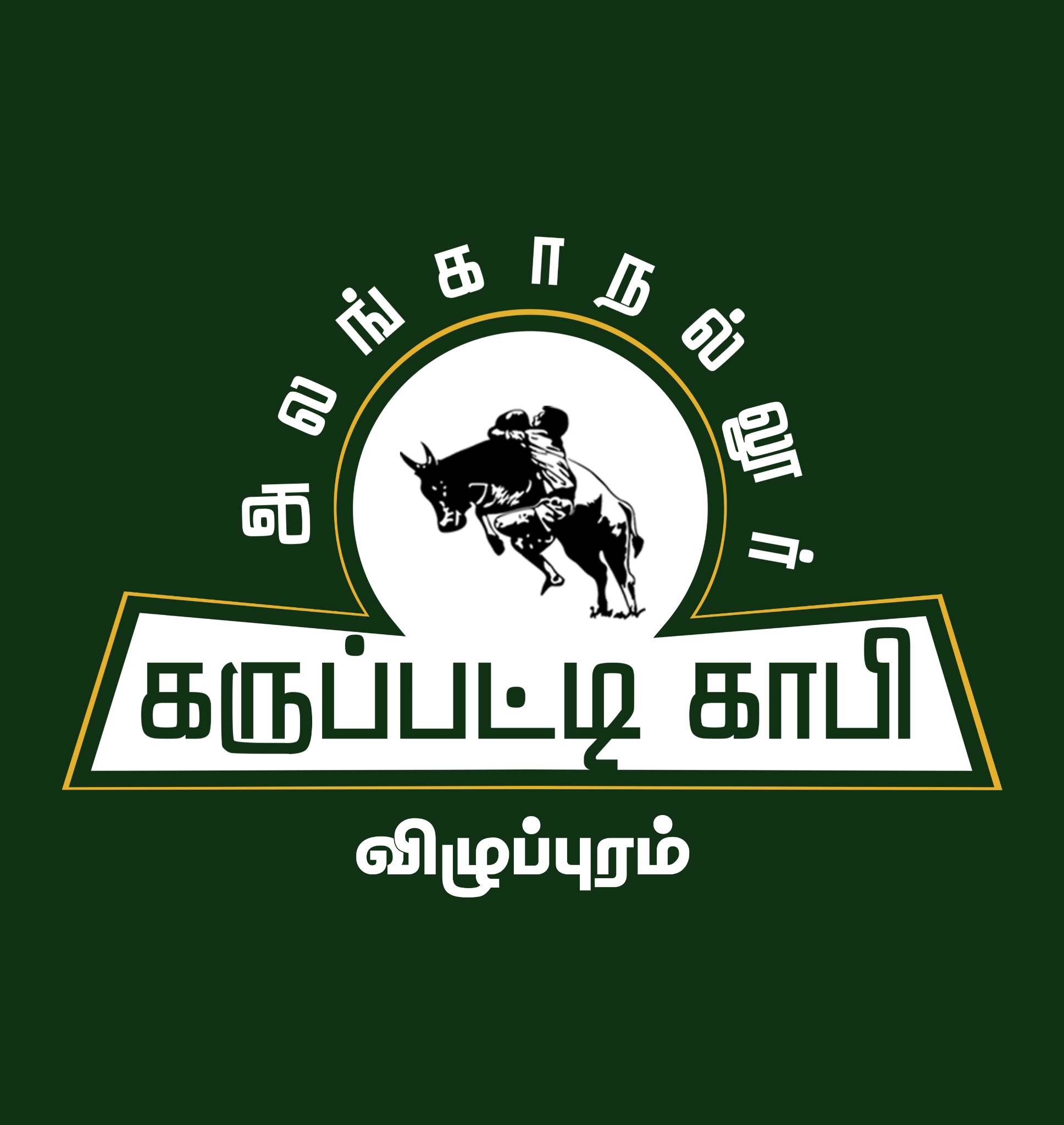 Alanganallur Karupatti Coffee logo